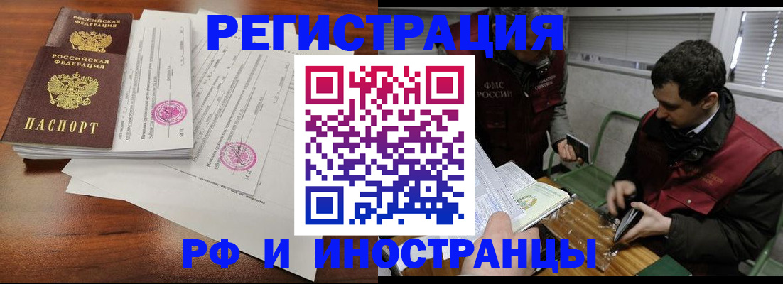 прописка для школы в Армавире