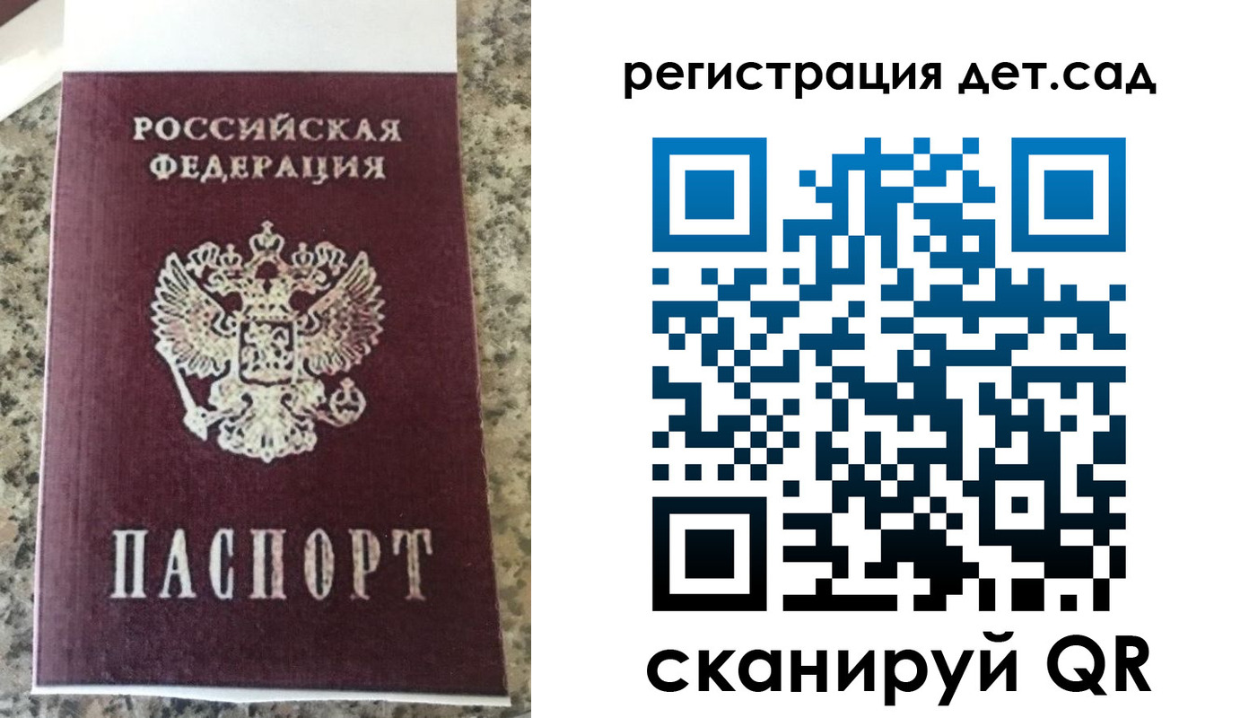 временная регистрация собственник в Армавире