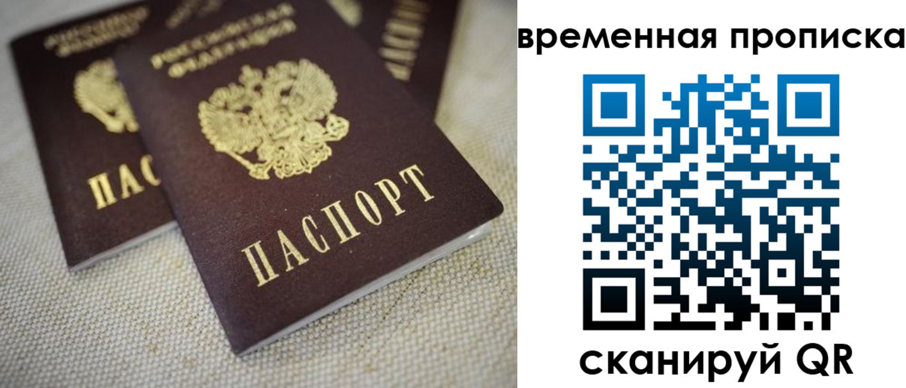прописка ребенка в Армавире