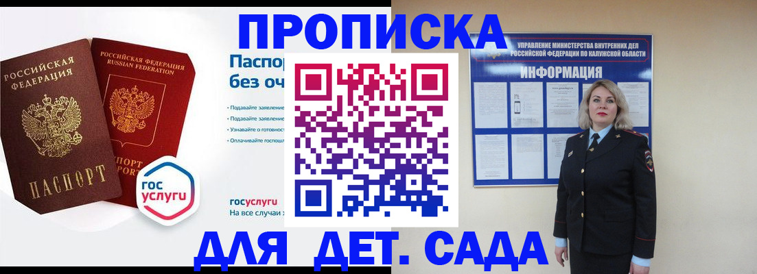 временная регистрация 2025 в Армавире